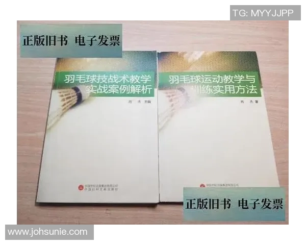 科学化羽毛球战术训练方法探索与实践指导